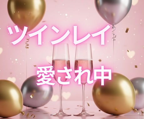 縁結び｜ツインレイを生まれつきの霊能力で視ます 選ばれ続ける人生へ自然に滑り込む魔法の扉 イメージ2