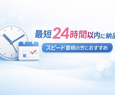 事業計画書・企画書の作成を丸ごと代行します 「時間がない」という方へ。使える事業計画書を最短即日お届け！ イメージ2