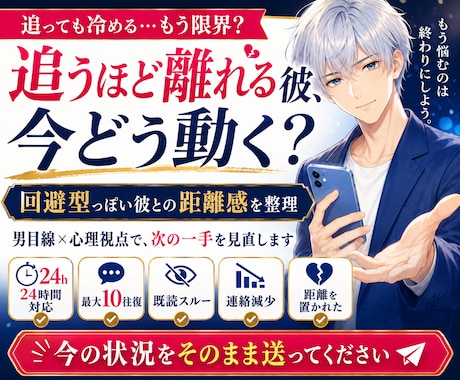 回避型っぽい彼との距離感を整理します 追うほど離れる彼への動き方を整理 イメージ1