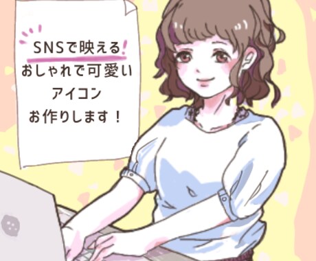 柔らかい印象のSNSアイコンを作成します 柔らかな色づかいで優しい印象に！人・動物承ります イメージ1