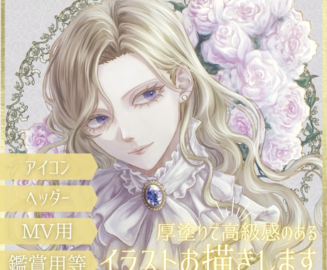 厚塗りで耽美なイラストを制作いたします アイコン、ヘッダー、MV用、鑑賞用等、華やかさを提供します イメージ2