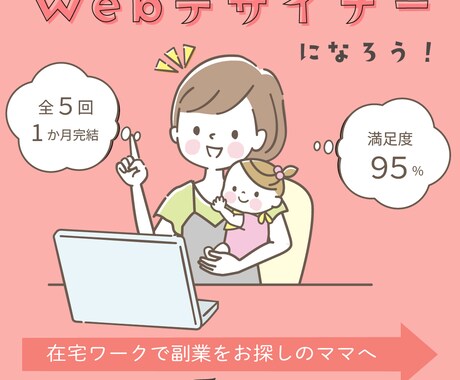 先着１０名様限定！！！格安でWEB画像作ります ☆女性デザイナーが丁寧にヒアリングしていきます☆ イメージ2