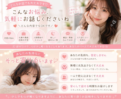 チャットで1時間あなた寄り添います 誰にも言えないこと1時間ゆっくり聞きます♬.*ﾟ イメージ2