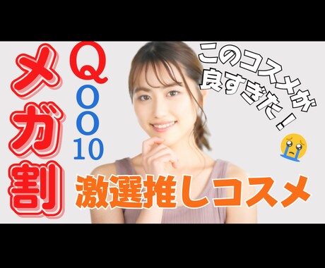 格安！YouTube用のサムネイル画像お作りします 目に留まる！クリックしたくなる！再生回数アップ！ イメージ2
