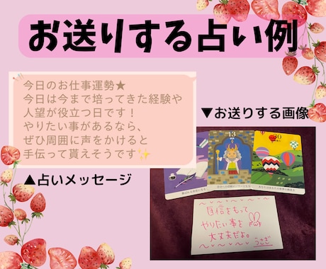 うさぎの朝占い*心に寄り添うメッセージ送ります まずは7日間のお試しからお気軽にどうぞ★ イメージ2