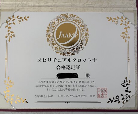 離婚したい！するべきか？離婚のお悩み全て占います タロット鑑定歴30年！資格もあります！ イメージ2