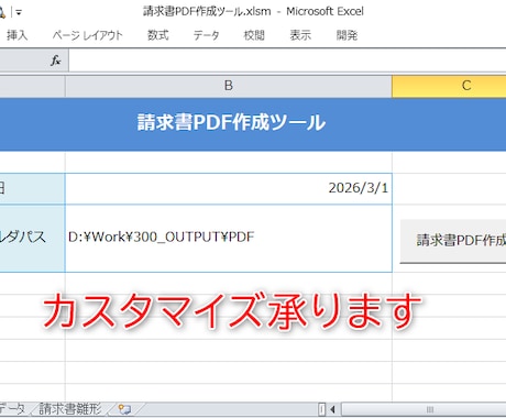 noteで購入したツールのカスタマイズをします プロとしてあなた専用の業務効率化をお手元に イメージ2