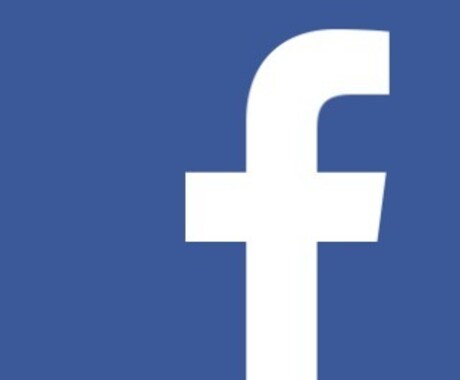 お店用Facebookページを作成します サロン用のFacebookを作りたい方にオススメ！ イメージ1