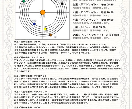 パワーストーンの新提案、デザインします 納得の、世界でただ１つのデザイン！ イメージ1