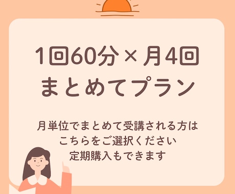 60分×４回｜不登校の小学生に学習支援等を行います 元小学校教員がマンツーマンの完全オーダーメイド授業をします。 イメージ1