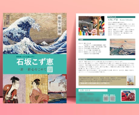 5枠限定！伝わる！効果的なチラシ作成します 初めての方も安心してお任せください！ イメージ2