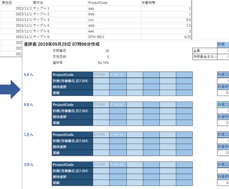Excelの自動化をVBA（開発機能）で対応します 単純で面倒な作業を効率化し、あなたの貴重な時間を節約します！ イメージ2
