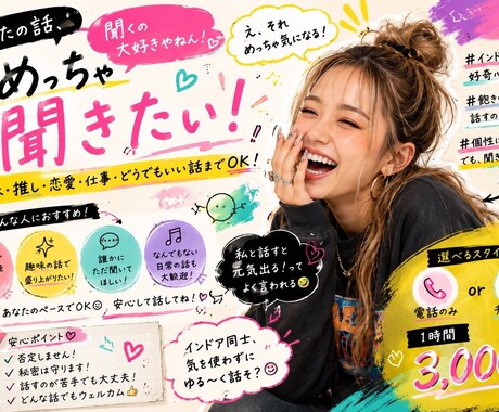 30分〜インドア女子とゆるっと雑談聞きます どうでもいい話まで何でもどうぞ！ イメージ1