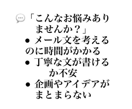 メール・チャット文・企画アイデアを効率化します 「文章を考える時間がもったいない」──そんなあなたへ イメージ2