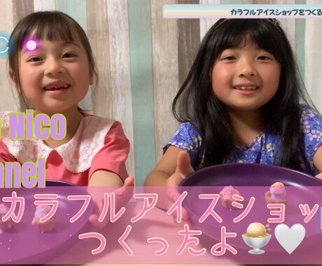 YouTubeの動画編集します ゆるーい動画作成いたします！お子様、ペットなど。 イメージ2