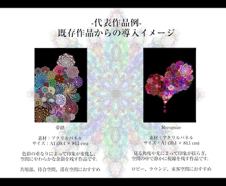 感情を可視化したい人へのアート作品を制作します デジタル表現をもとに色彩の揺らぎで立体性を持つA1サイズ制作 イメージ2