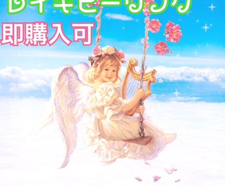 レイキヒーリング+オーラ診断でみなさんを癒します 負のエネルギーを浄化し、輝きに満ちた良きエネルギーを送ります イメージ1