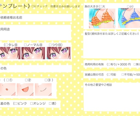 量産☆夏っぽ可愛い女の子イラスト描きます ベースイラストを元に、あなた好みにパーツを変更出来ます☆ イメージ2