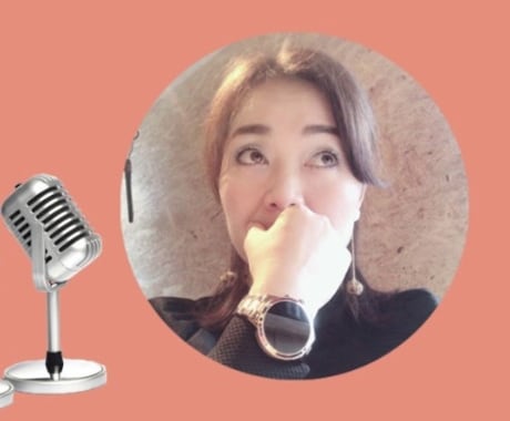 耳馴染みの良い声でお客様の想いを後押しします 落ち着いたナレーションを軸に声色七変化でご要望にお応えします イメージ2