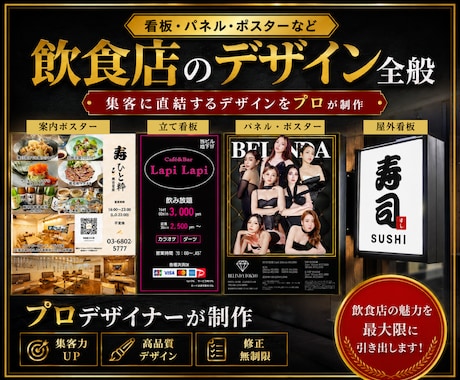 看板・メニュー・ポスター集客デザイン全般作成します イメージ1