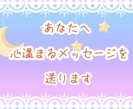 相手がいてもいなくても♡不安な事、占います 数種類のカードを使用して深掘りリーディング！ イメージ1