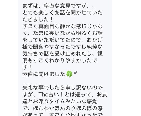 オラクルカード占い、チャネリングします あなたのガイドさんに聞きたい事はありますか？ イメージ1