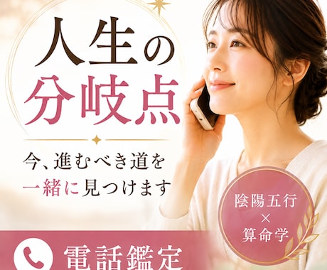 人生の分岐点。今進むべき道を一緒に見つけます 迷いを整理し、あなたらしい未来への一歩を読み解きます イメージ1