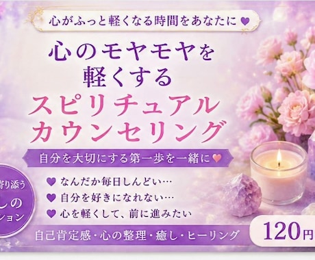 心のモヤモヤをスピリチュアルに読み解きますます 誰にも話せない悩みや不安をあなたの心に寄り添いお聞きします イメージ1