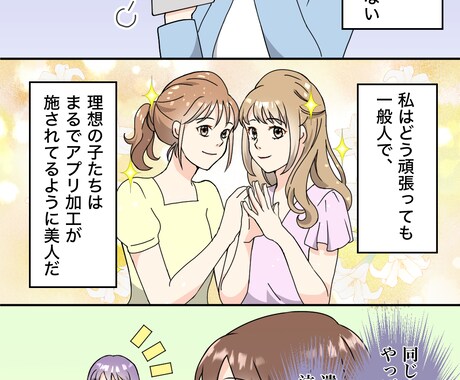 シナリオ作成から対応可能♪カラー漫画描きます LPやYouTube漫画に◉高品質な漫画をお届けします イメージ2