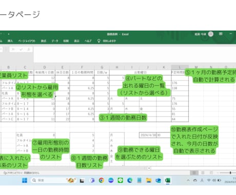 Excelにて勤務表作ります Excelを使用してチェックしやすい勤務表など色々作ります。 イメージ2