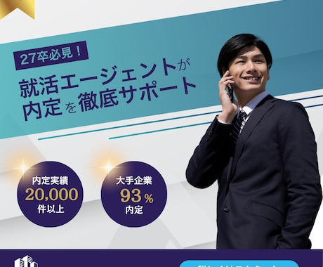 Z世代の目線からバナー制作します 現役大学生の視点からサポート。圧倒的差別化 イメージ2