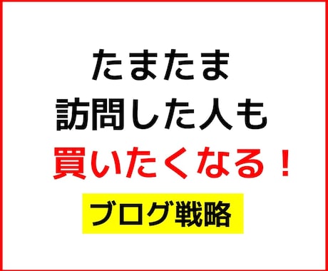 売らない売り方【AI時代の盲点】㊙️５記事教えます アフィリエイト稼ぎ方『ブログ設計』で稼ぐ！売上げUP、やり方 イメージ2