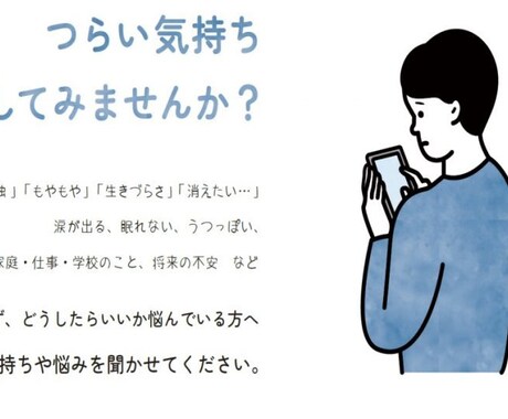 不満だったり嫌なことなどをききます ここでしか得られないサービス即対応します イメージ2