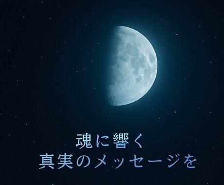 恋愛特化フル鑑定で未来と本音をお届けします 最短30分！7枚以上のカードで詳しく鑑定 イメージ1