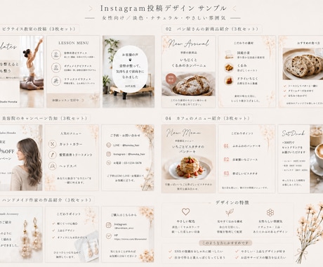 女性向けInstagram画像を3枚作ります 淡色・上品・やさしい雰囲気に整えます イメージ1