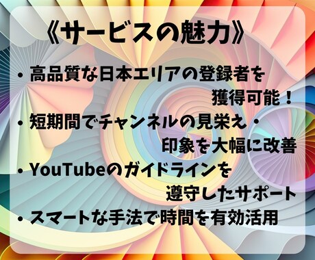 YouTube日本人登録者を増やします 登録者を伸ばして広がる可能性♪ イメージ2