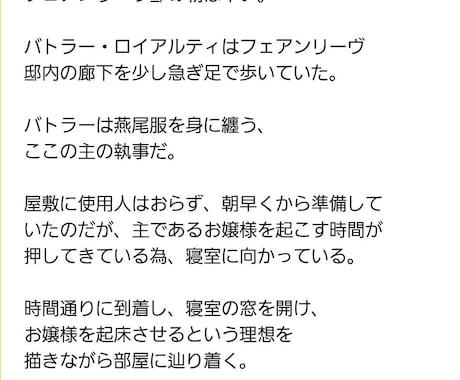 あなたの妄想・想像を小説にします 主人公はあなた♪世界に一つだけの自分好みの小説に イメージ2