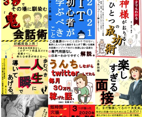 あなたのブログ記事を「すべて丸投げ」で出版します ベストセラー実績の出版社がSEO以外で集客のお手伝いします。 イメージ2