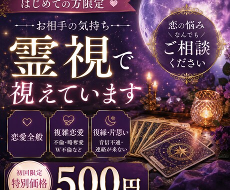 片想い・復縁あなたの恋を月灯りのように照らします 不安でいっぱいの恋愛も、ひとりで抱え込まなくて大丈夫です。 イメージ1