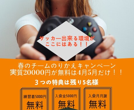 スクールや習い事のチラシデザインを作成します イメージ1