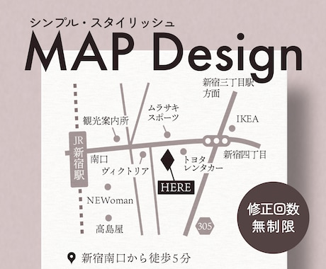 シンプルでテイストに合わせた地図をお届けします ７月末までの特別価格！お気軽に見積相談ください イメージ1