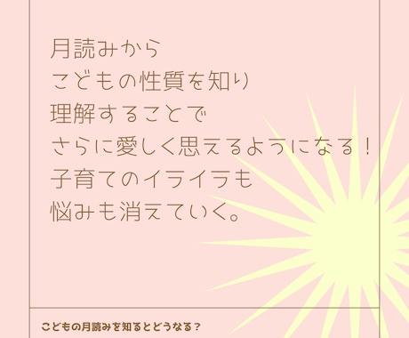 子育てに悩むママがラクになるお手伝いします こどもを知り、理解することでもっと愛せるようになる イメージ2