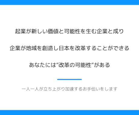 はじめて起業したい方向けの経営コンサルします ビデオチャットによる対面型のコンサルティングです。 イメージ2