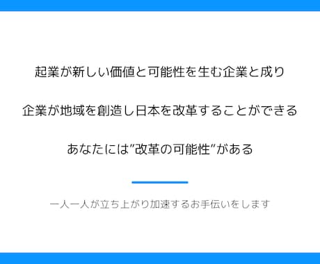 はじめて起業したい方向けの経営コンサルします ビデオチャットによる対面型のコンサルティングです。 イメージ2