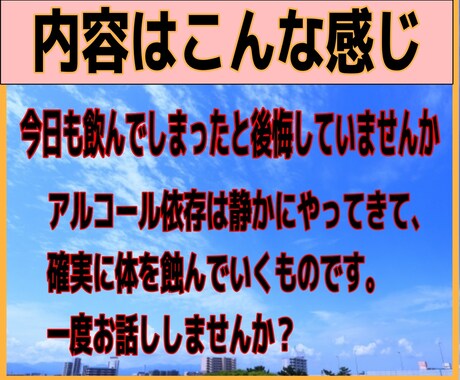 アルコール依存で悩んでいる方お話しします 一緒にアルコールの誘惑から抜け出しませんか？ イメージ2