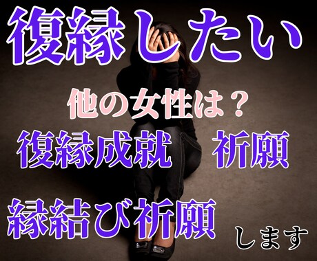 ツインレイ統合前2人はどうなるのか？未来視します 2人の"未来"や"今やるべきこと"を、寄り添いながら伝えます イメージ1