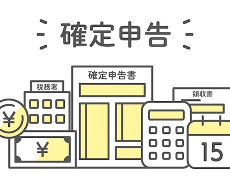 青色申告の方帳簿のチェックします 【初年度の方歓迎】フリーランス、個人事業主の方向け イメージ1