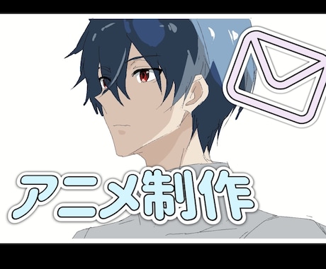 かっこいい又はかわいいを動画でお届けします 手書きのショートキャラクターアニメーションを描きます！ イメージ1