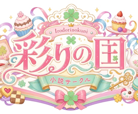 YoutuberアイドルVtuber等ロゴ作ります チャンネルロゴや、同人誌、イベントポップ、高クオリティ イメージ2
