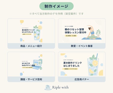 短納期でもプロ品質のバナー・画像を制作します 1枚1,500円〜・最短翌日|商用利用OK イメージ2